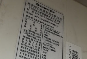 威信格力空调维修电话是多少